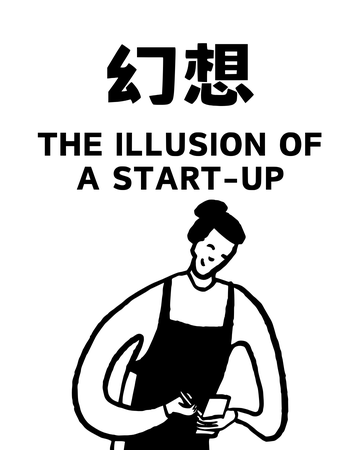 The illusion of a start-up